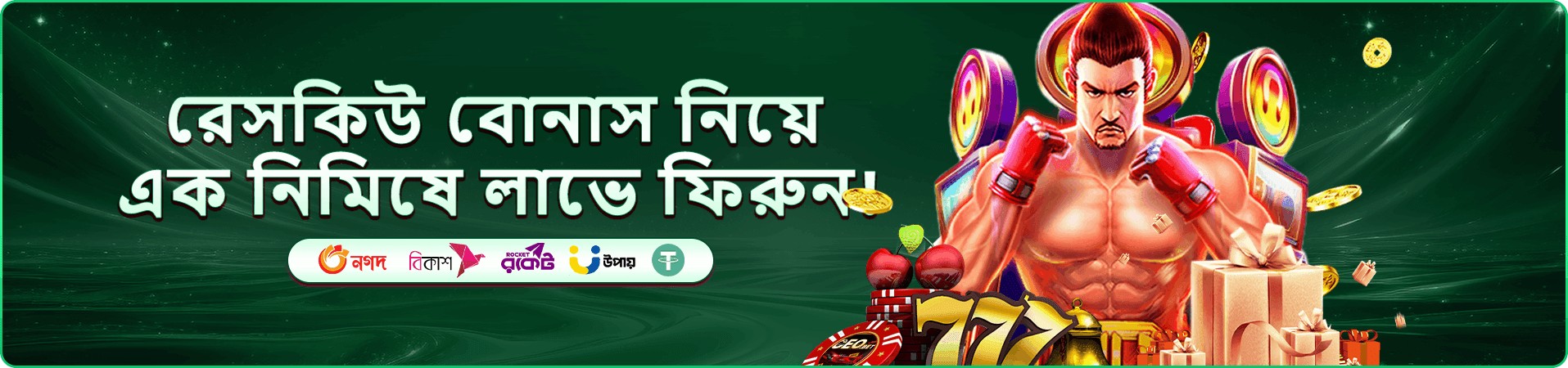 অ্যাপের সদস্য সুবিধা