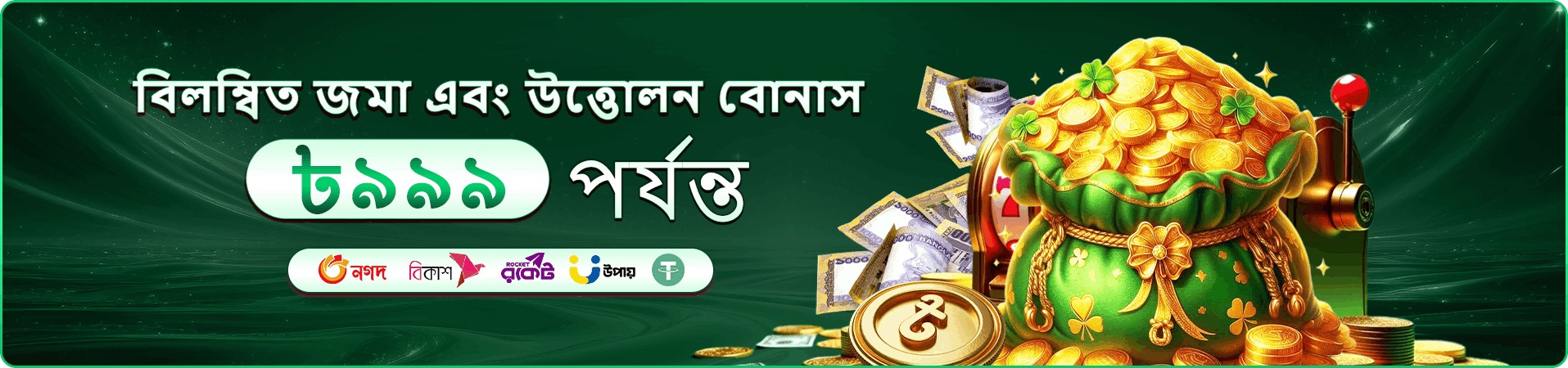 সদস্যদের গেম প্রচারচিত্র